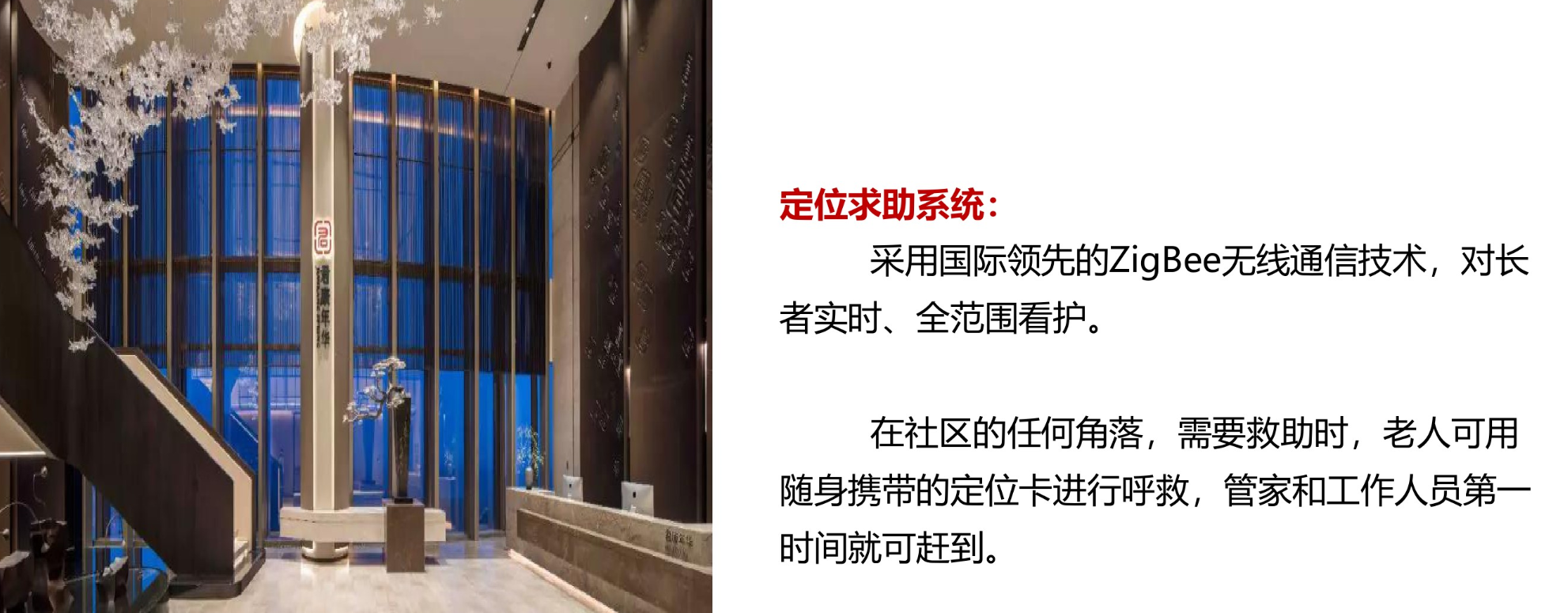 君康养老社区详细介绍