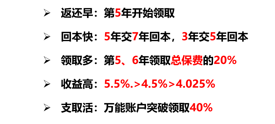 中英人寿鑫喜年年年金保险