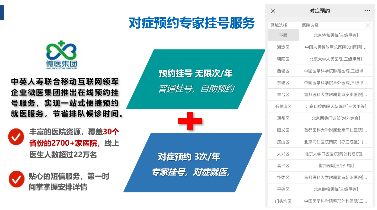 中英人寿鑫喜年年年金保险