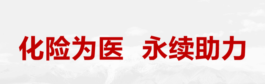 中意人寿永续我爱卓越版终身寿险