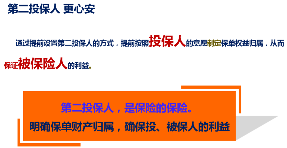 中意人寿永续我爱卓越版终身寿险