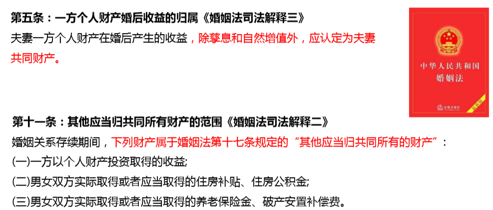 法商思维看保险 护家有法 传承有保 