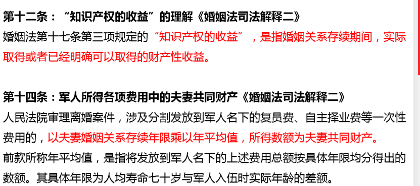 法商思维看保险 护家有法 传承有保 