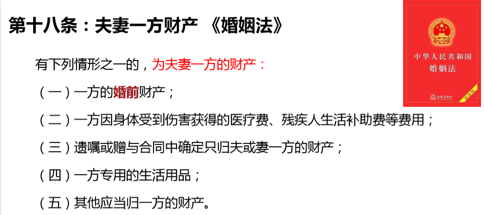 法商思维看保险 护家有法 传承有保 