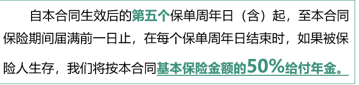 中英人寿金喜年年教育年金保险