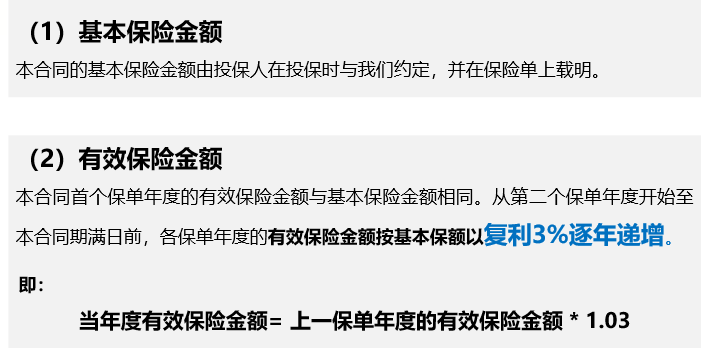 中荷人寿家业常青终身寿险保险