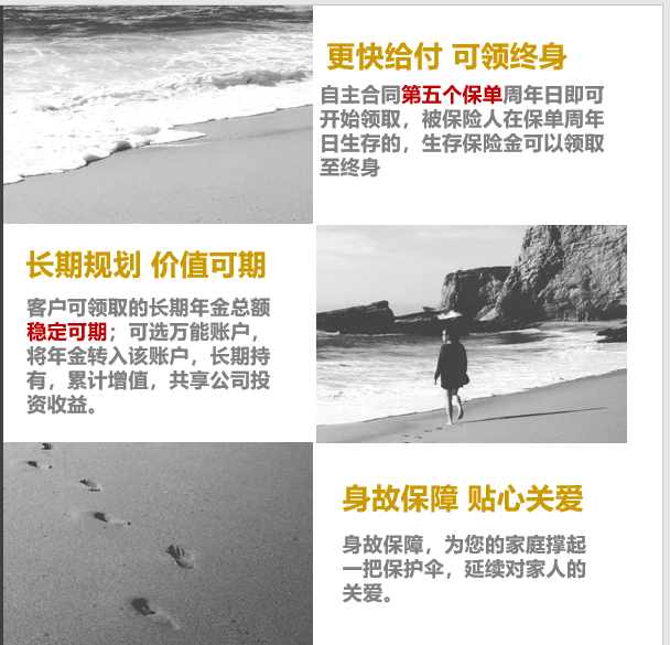 招商信诺传家享悦年金保险