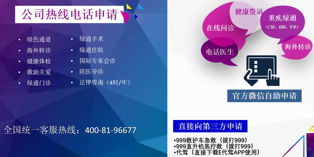 北京人寿vip增值服务介绍