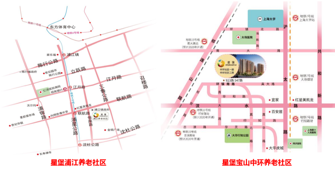 复星保德信星堡养老社区