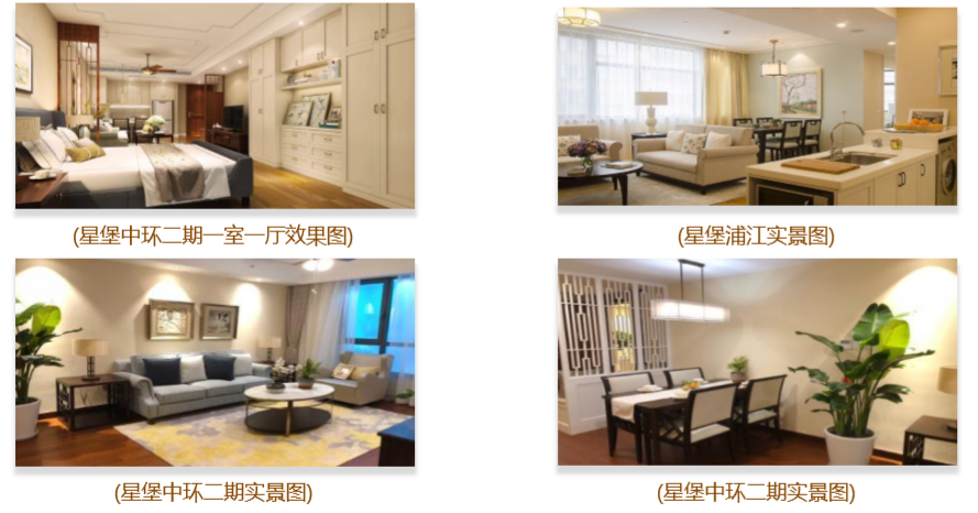 复星保德信星堡养老社区