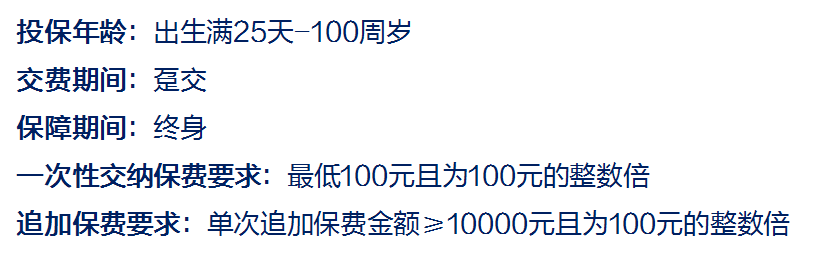 富德生命鑫福源A款年金保险