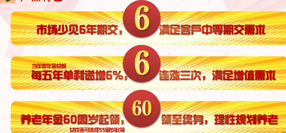 陆家嘴国泰安泰年年养老年金保险